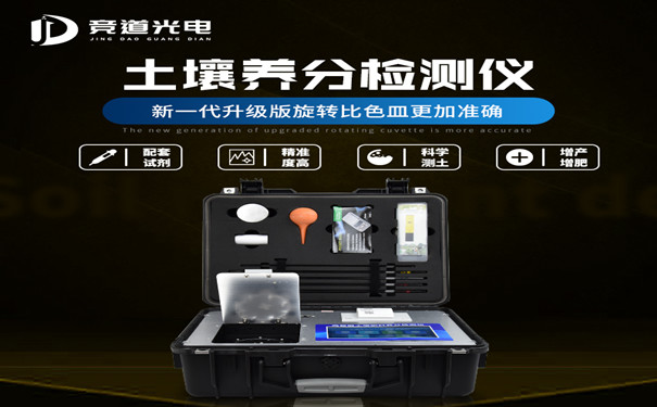 高智能土壤養(yǎng)分檢測儀好用嗎？