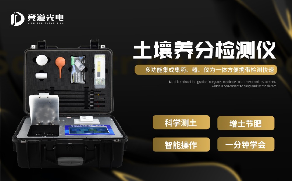 怎么精準(zhǔn)掌握土壤養(yǎng)分?jǐn)?shù)據(jù)，使用土壤養(yǎng)分檢測(cè)儀