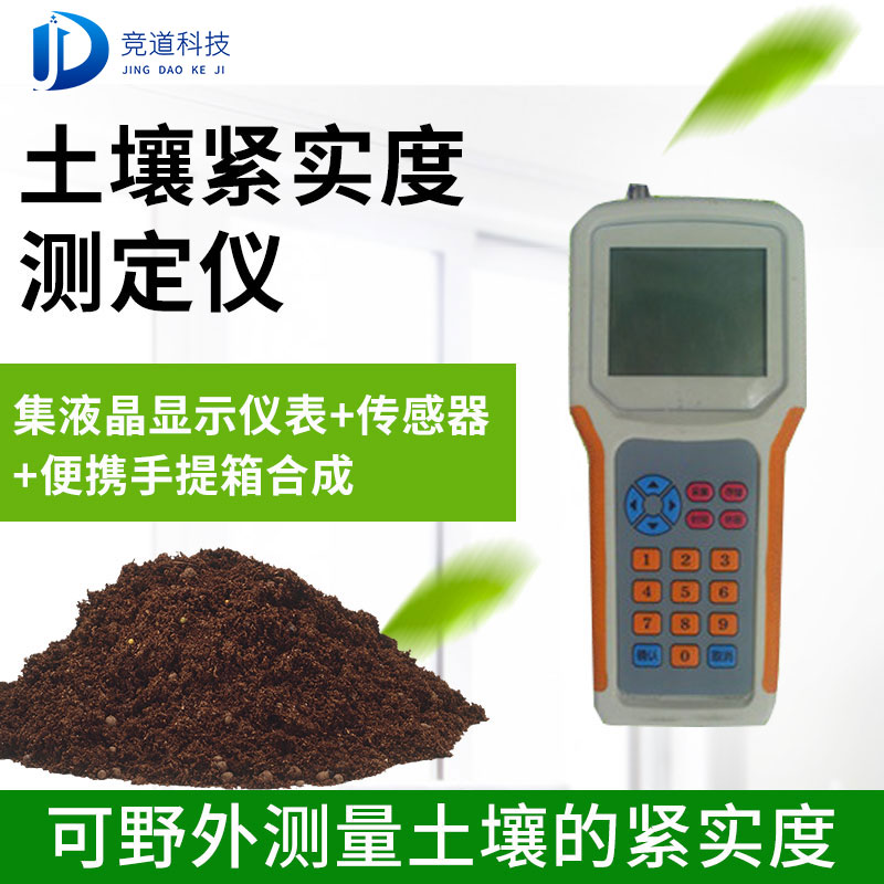 土壤緊實(shí)度測(cè)定儀有什么功能？