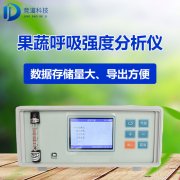 果蔬呼吸速率測定儀有什么用？