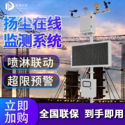 2021年揚塵噪聲監(jiān)測儀廠家型號，儀器批發(fā)多少錢？
