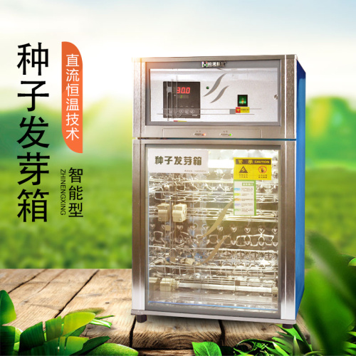 這款種子發(fā)芽箱價(jià)格低、成活率高，快來看看