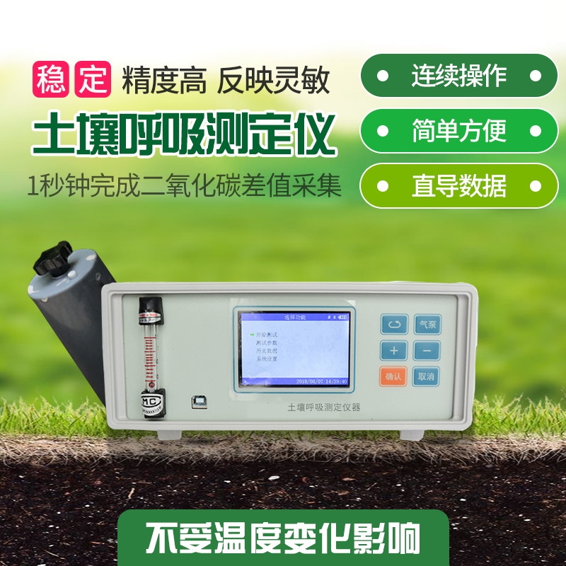 土壤呼吸測定儀，土壤碳通量自動測量系統(tǒng)