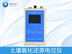 土壤的氧化還原如何理解？