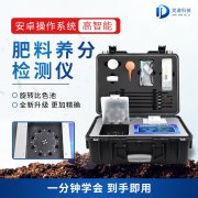 如何測(cè)定糞肥中的具體養(yǎng)分？糞污養(yǎng)分快速測(cè)定儀了解下