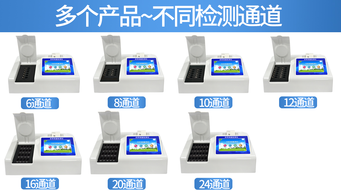 誤差大？農(nóng)藥殘留檢測儀還能用不？